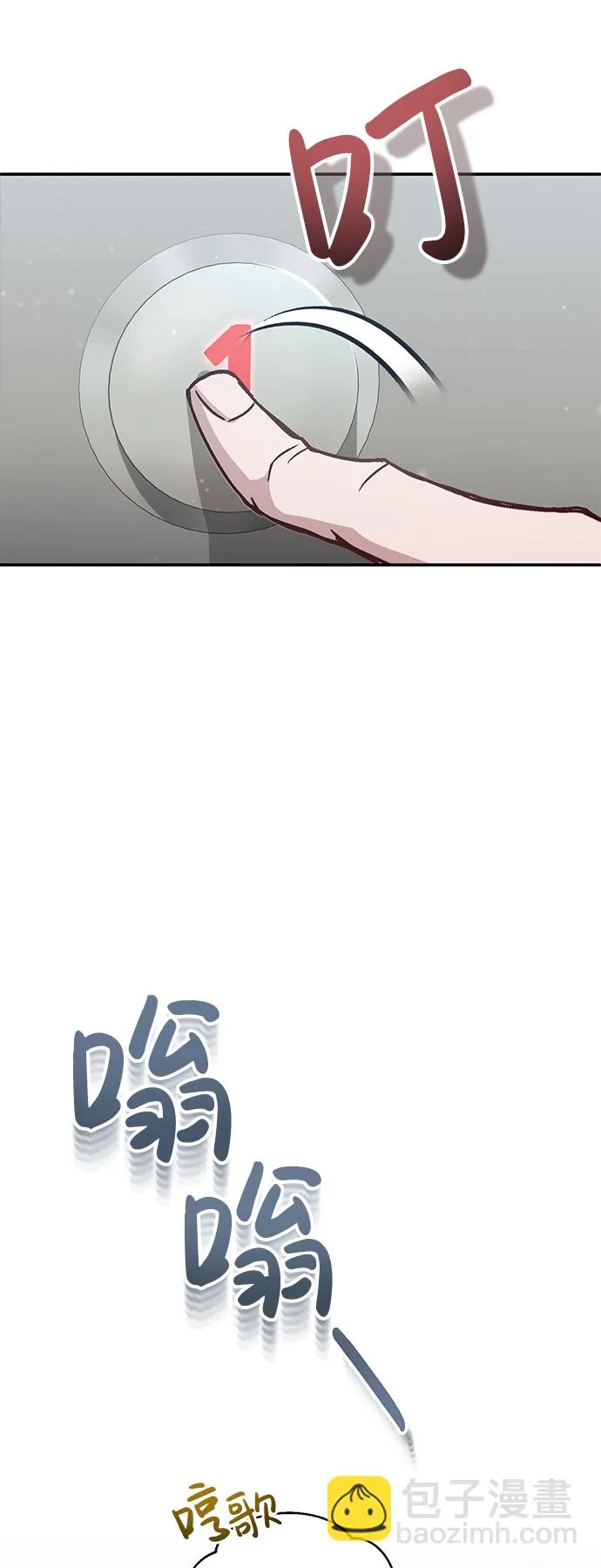 [第9话] 绷紧神经 第18页