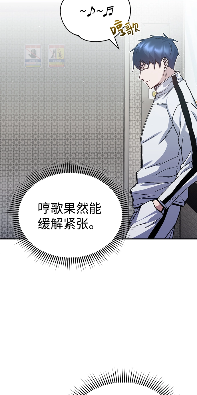 [第9话] 绷紧神经 第19页