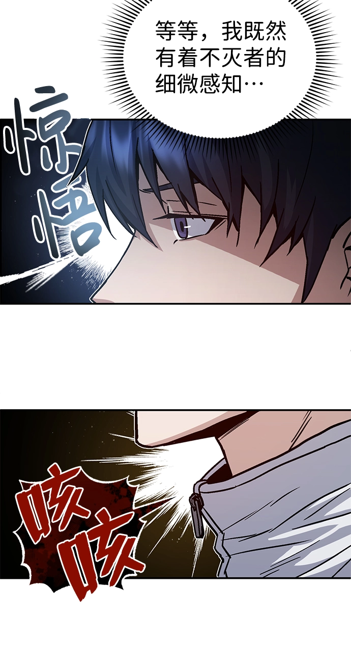 [第9话] 绷紧神经 第20页