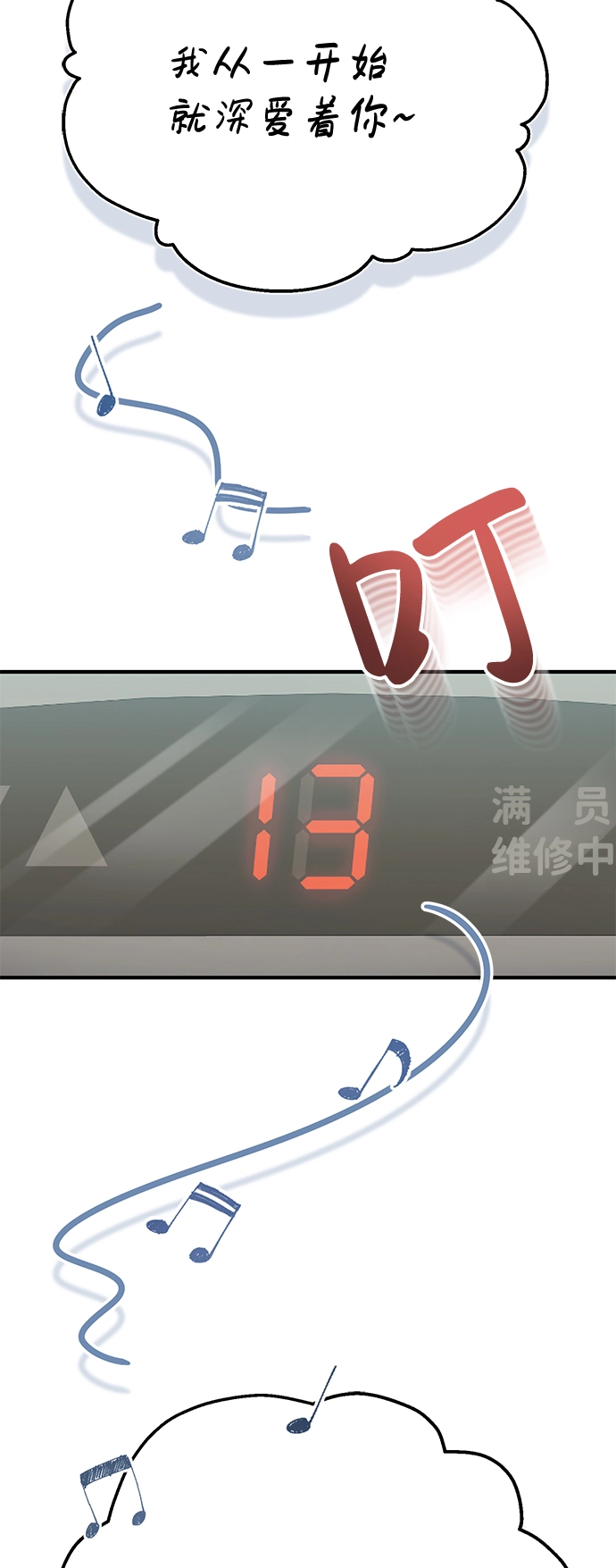 [第9话] 绷紧神经 第22页