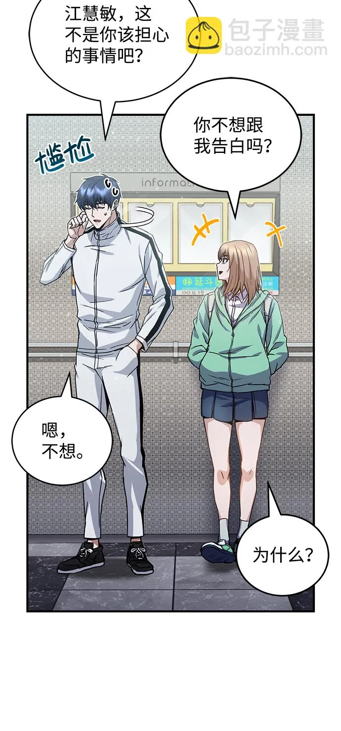 [第9话] 绷紧神经 第26页