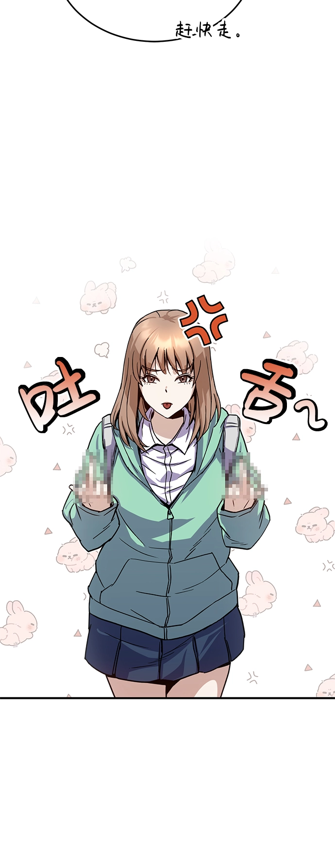 [第9话] 绷紧神经 第37页