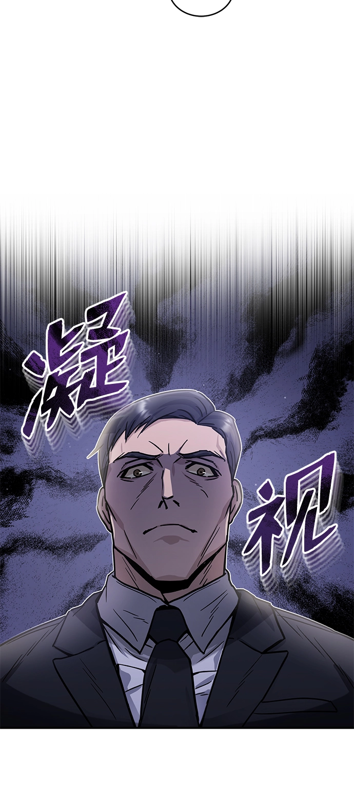 [第9话] 绷紧神经 第44页