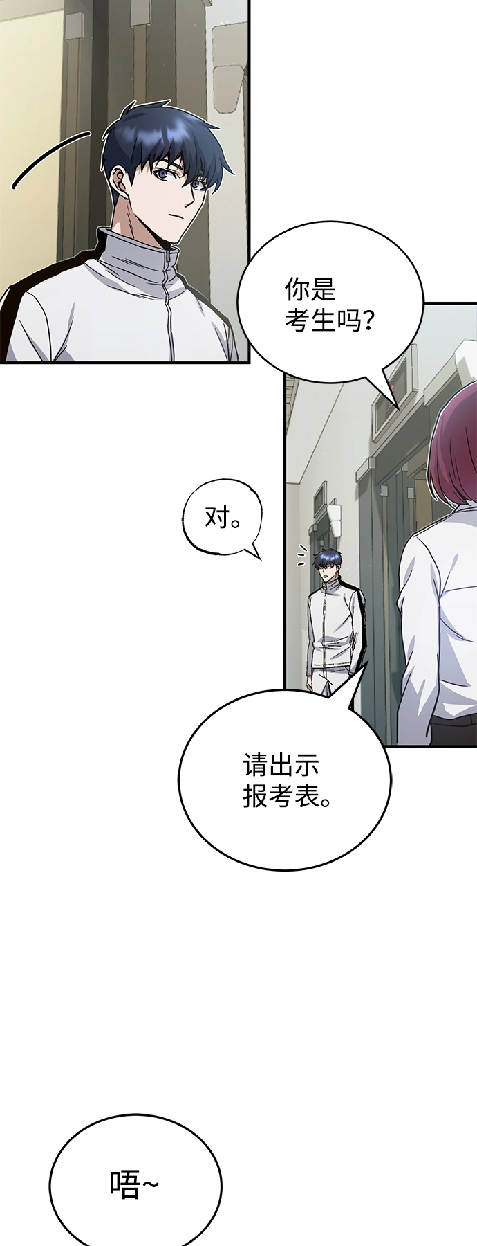 [第9话] 绷紧神经 第48页