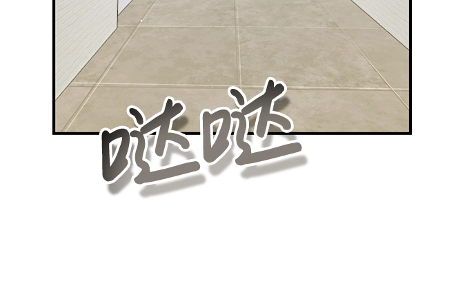 [第9话] 绷紧神经 第51页
