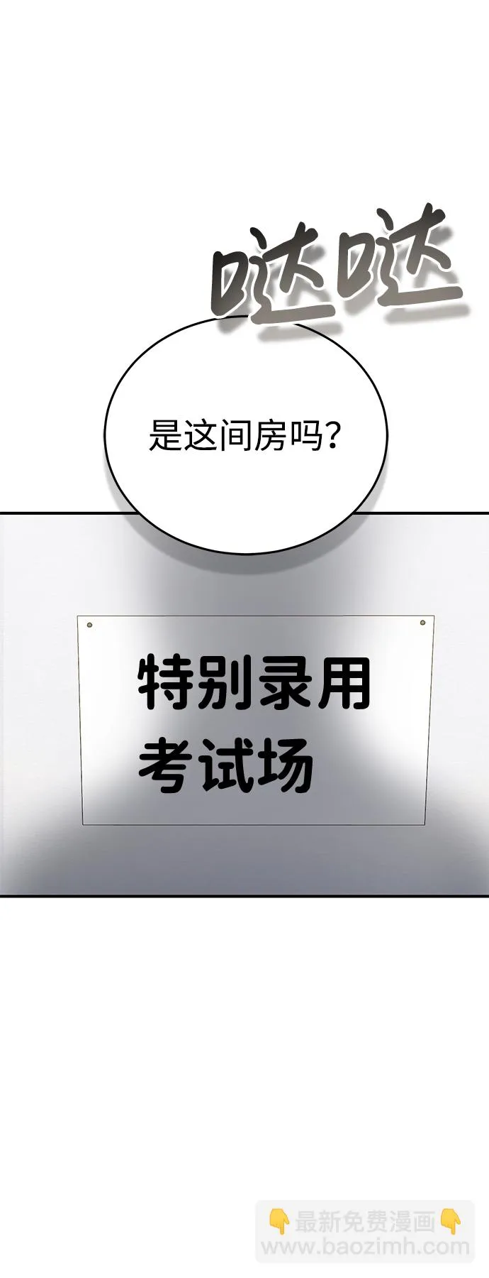 [第9话] 绷紧神经 第52页