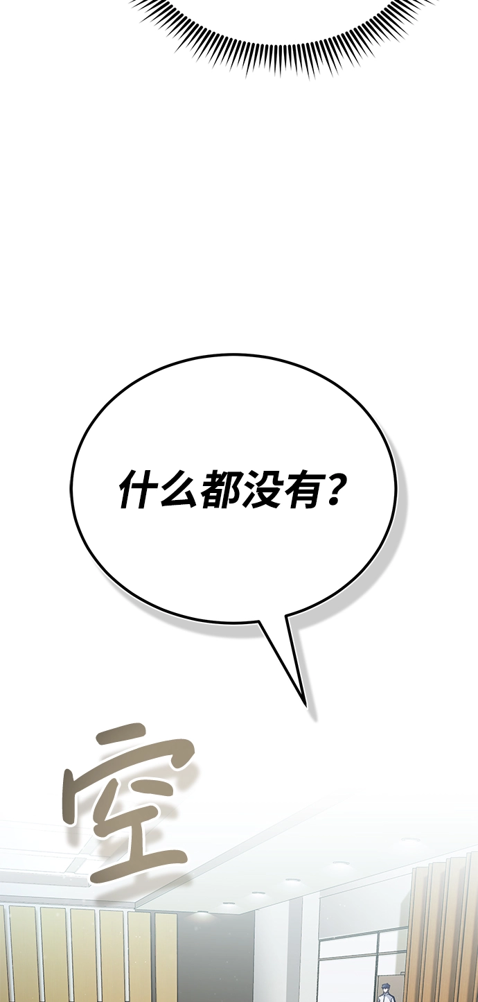 [第9话] 绷紧神经 第56页