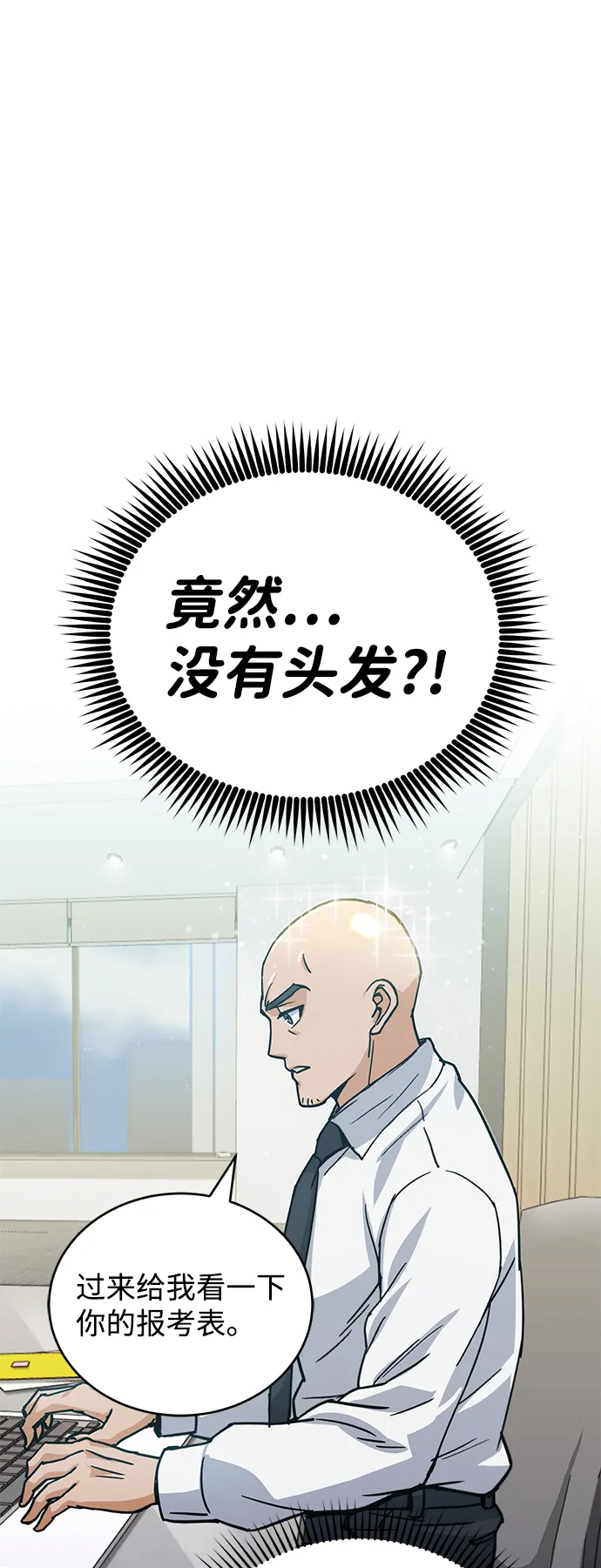 [第9话] 绷紧神经 第58页