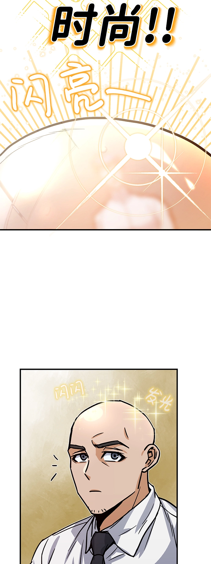 [第9话] 绷紧神经 第60页