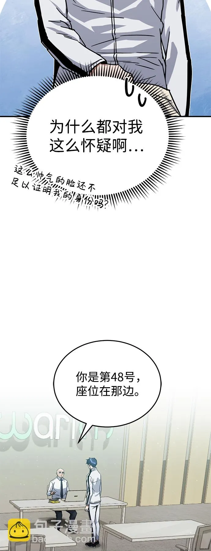 [第9话] 绷紧神经 第62页