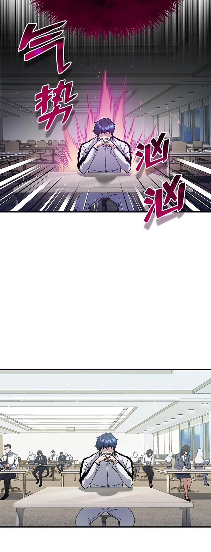 [第9话] 绷紧神经 第66页