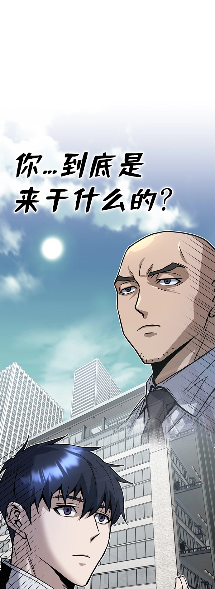 [第9话] 绷紧神经 第71页