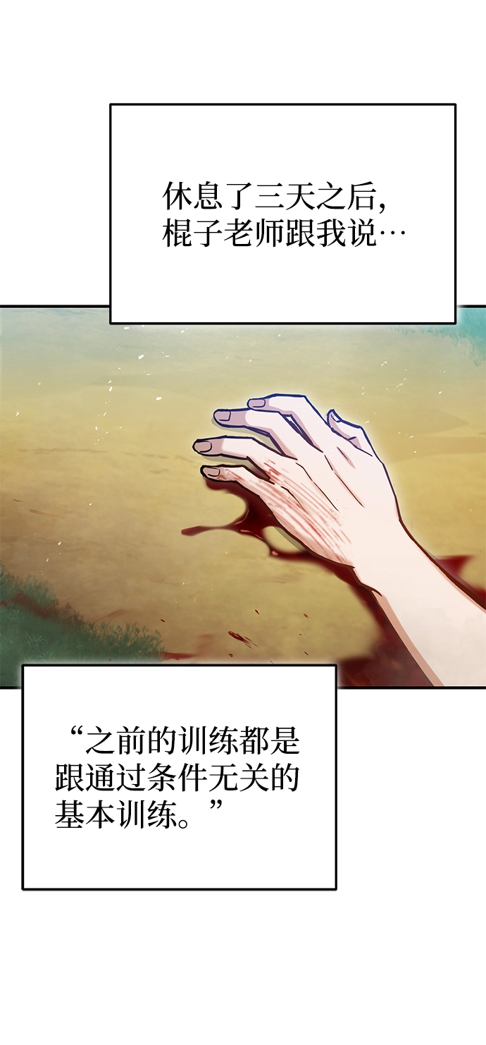 [第7话] 两种战斗方法 第5页