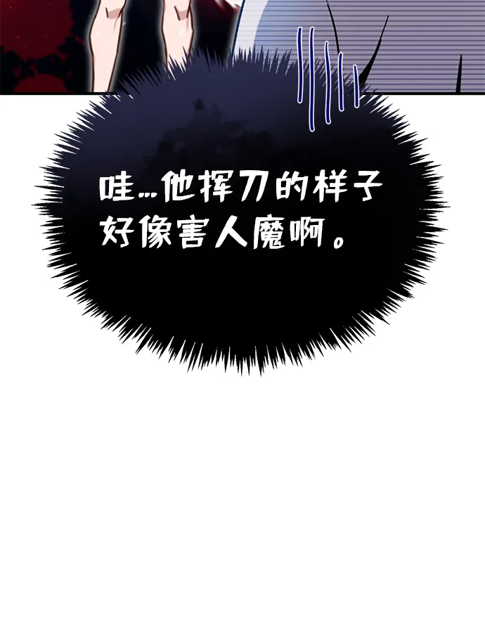 [第7话] 两种战斗方法 第13页
