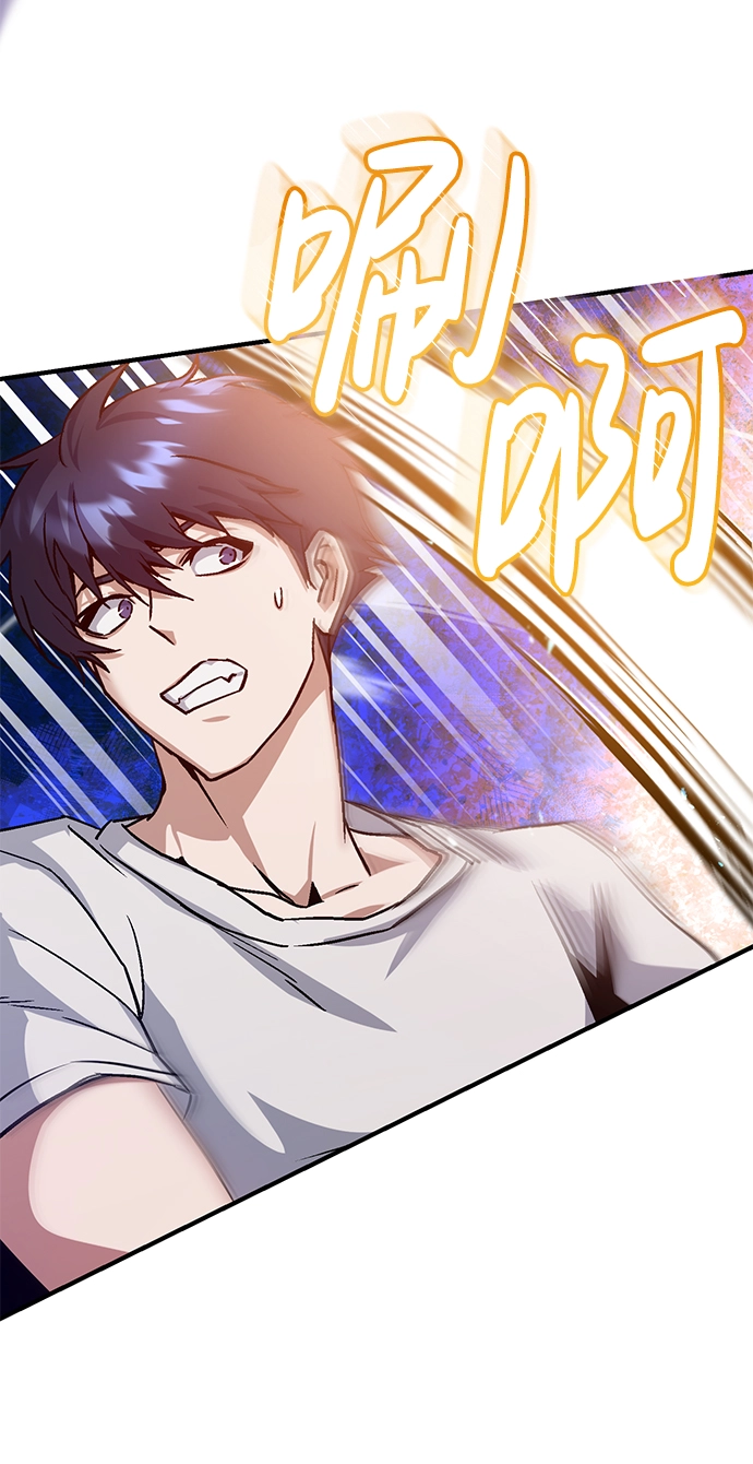 [第7话] 两种战斗方法 第20页