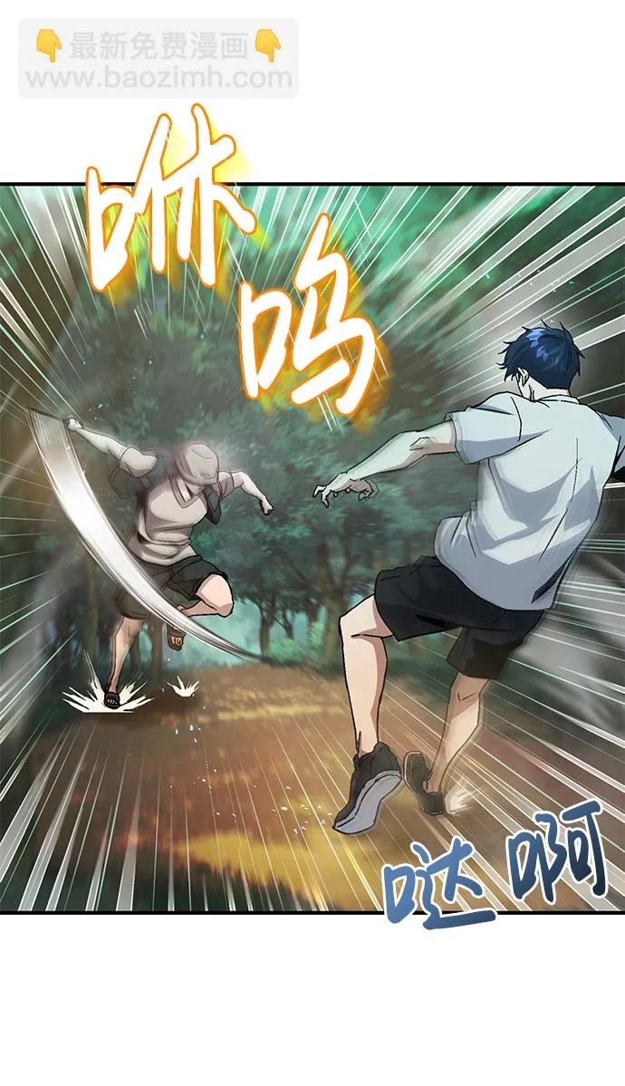 [第7话] 两种战斗方法 第22页