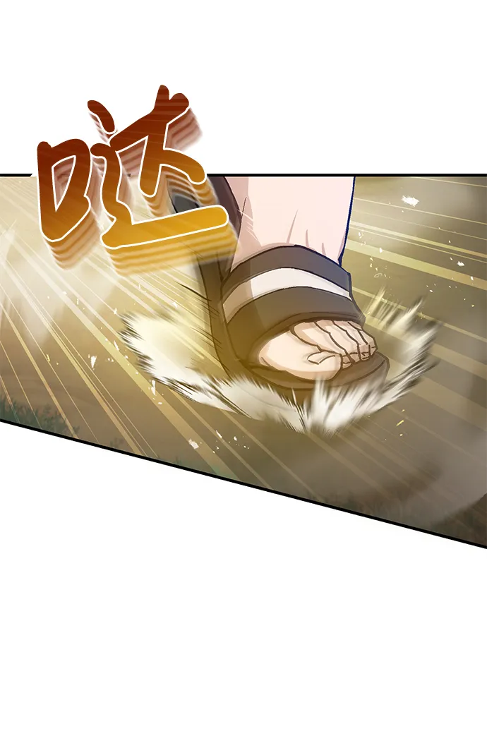 [第7话] 两种战斗方法 第25页