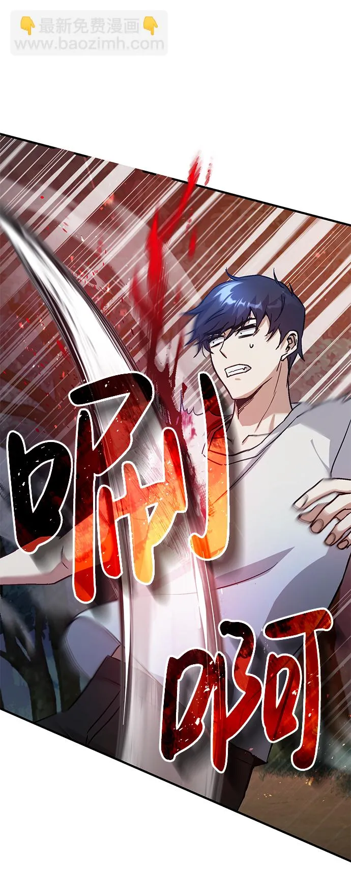 [第7话] 两种战斗方法 第26页