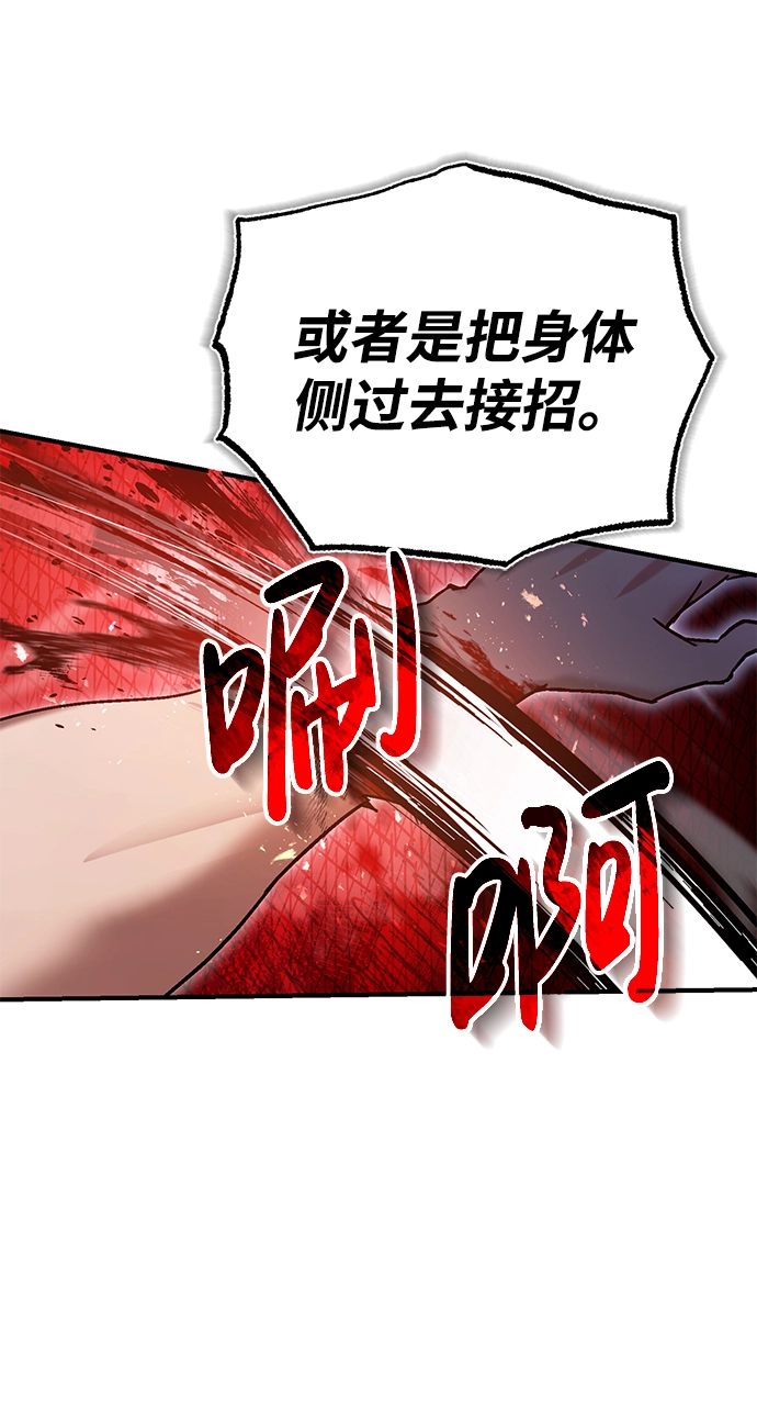 [第7话] 两种战斗方法 第28页