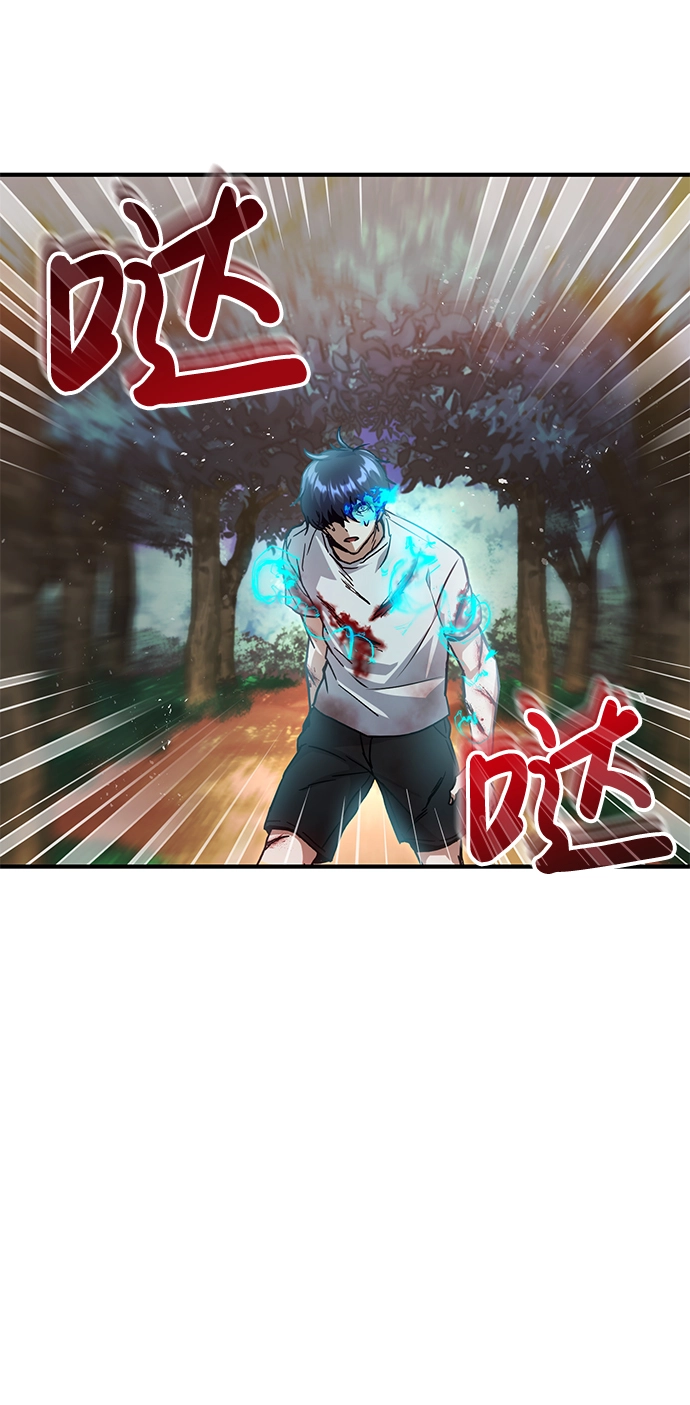 [第7话] 两种战斗方法 第32页