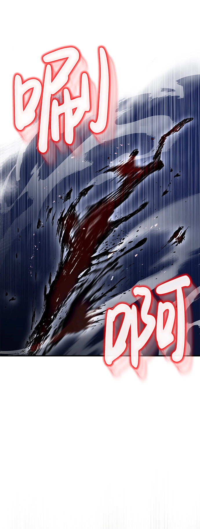 [第7话] 两种战斗方法 第33页