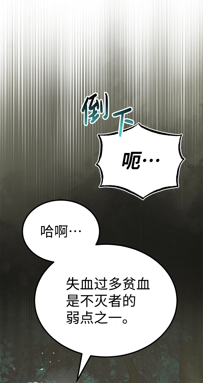 [第7话] 两种战斗方法 第34页