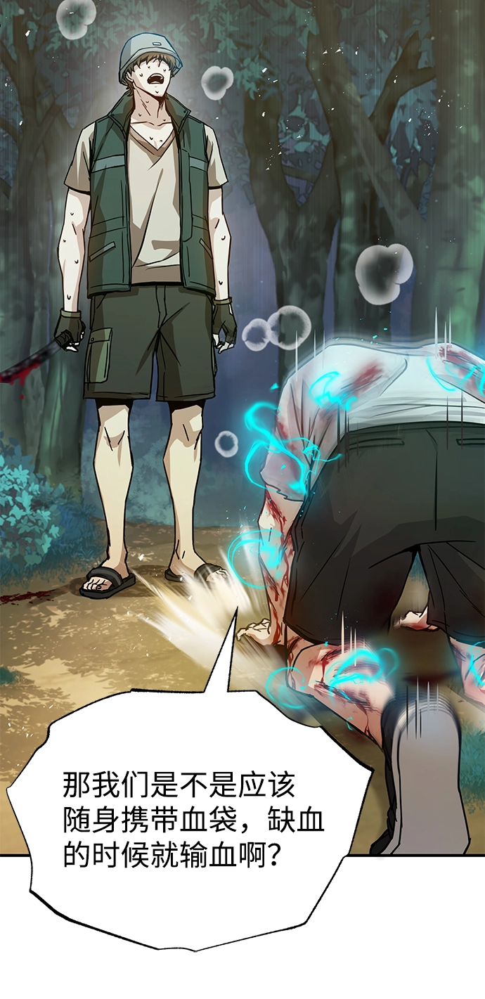 [第7话] 两种战斗方法 第35页