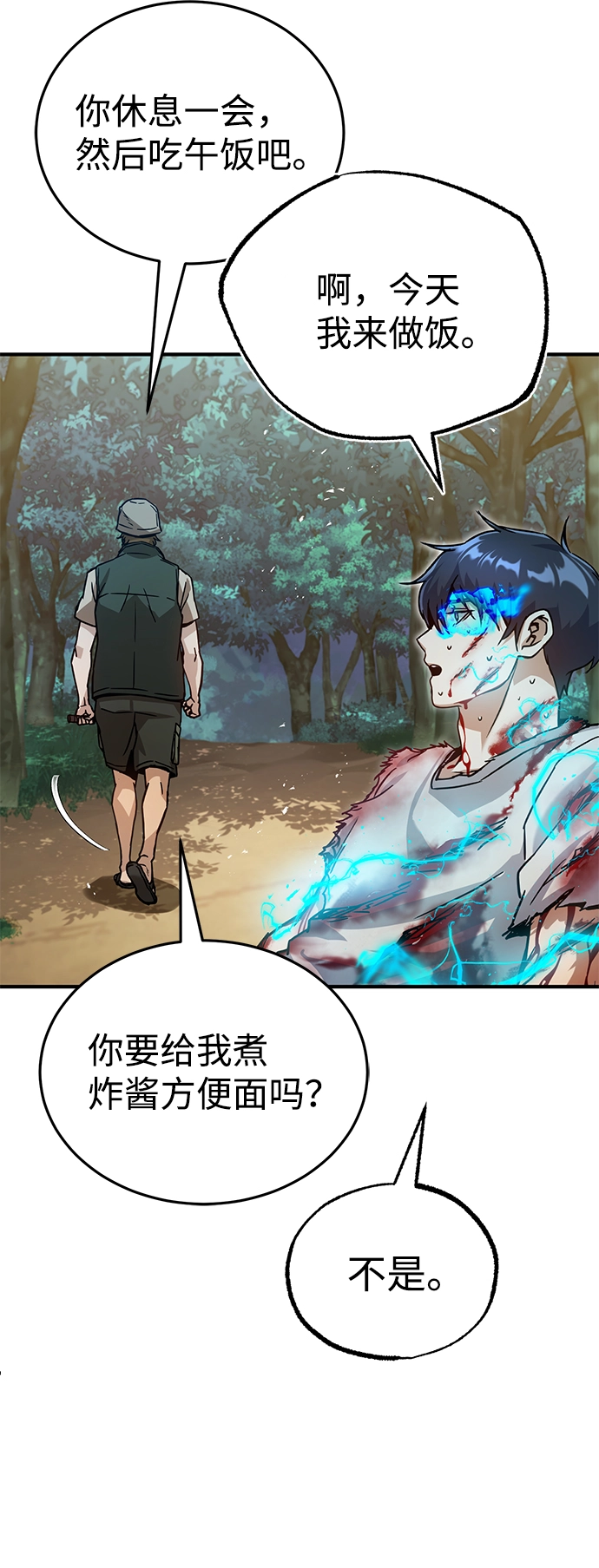 [第7话] 两种战斗方法 第37页