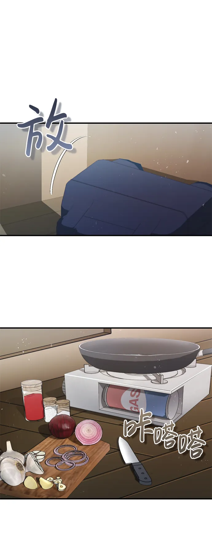 [第7话] 两种战斗方法 第38页