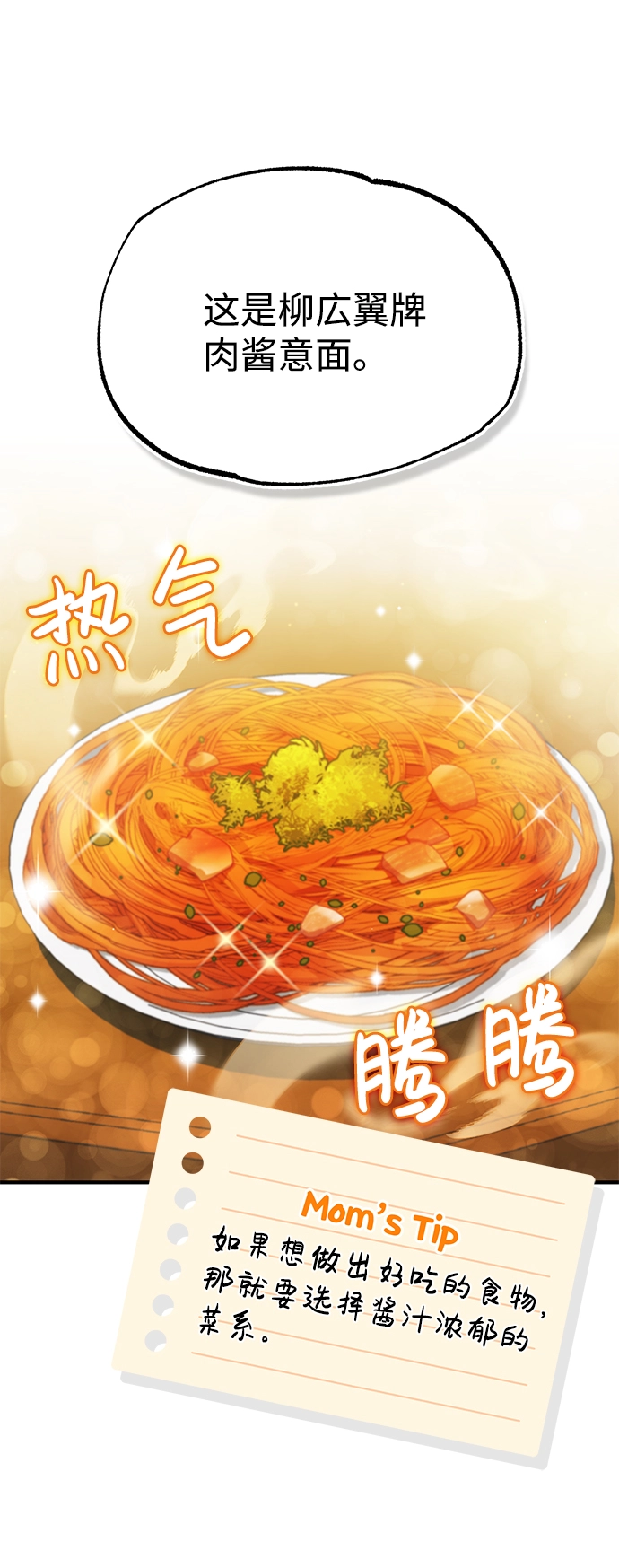 [第7话] 两种战斗方法 第39页