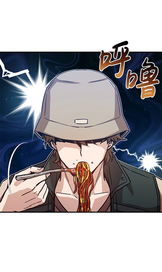 [第7话] 两种战斗方法 第40页