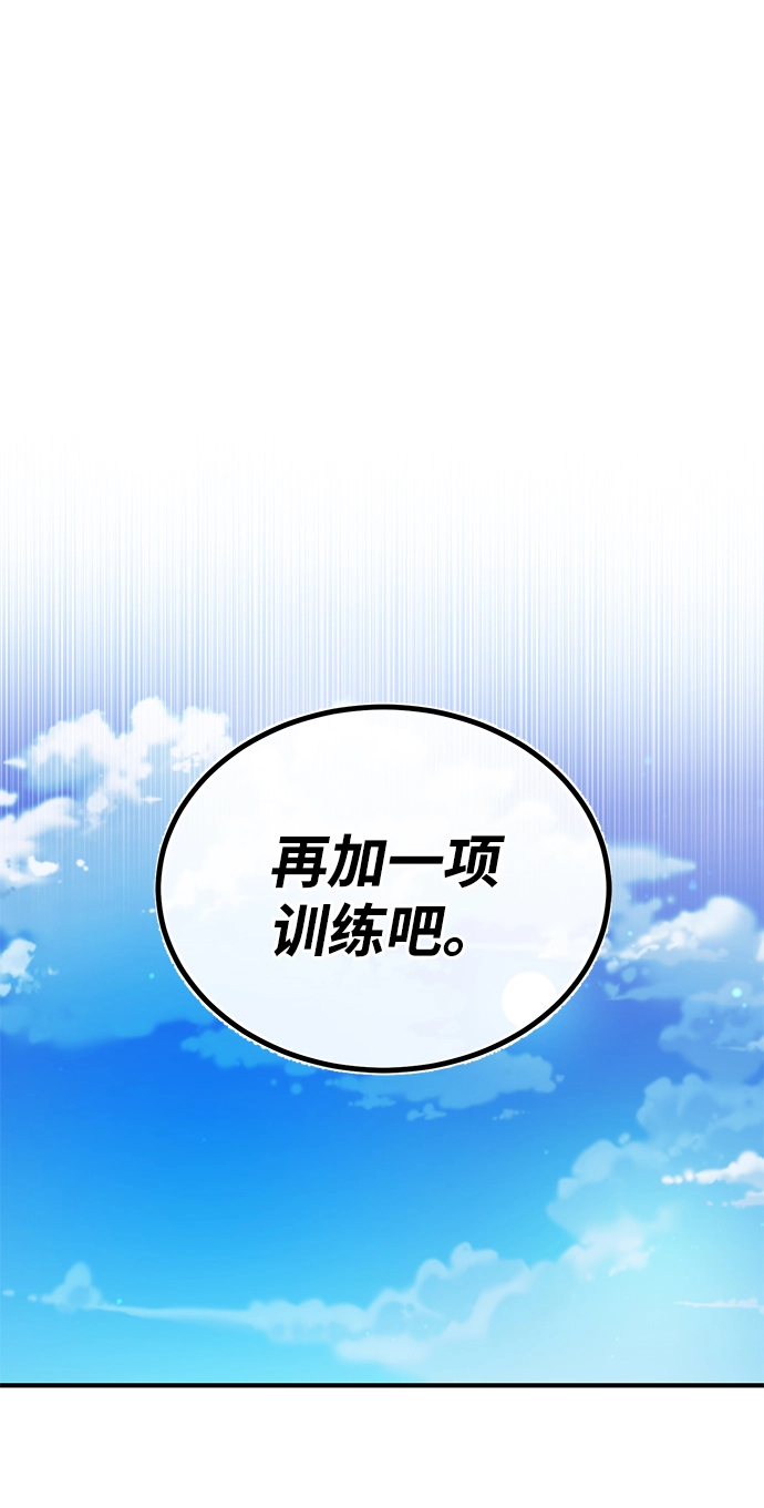 [第7话] 两种战斗方法 第44页