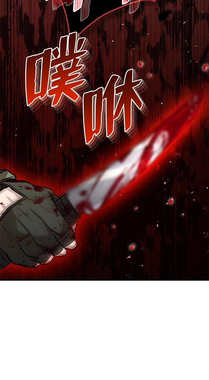 [第7话] 两种战斗方法 第49页