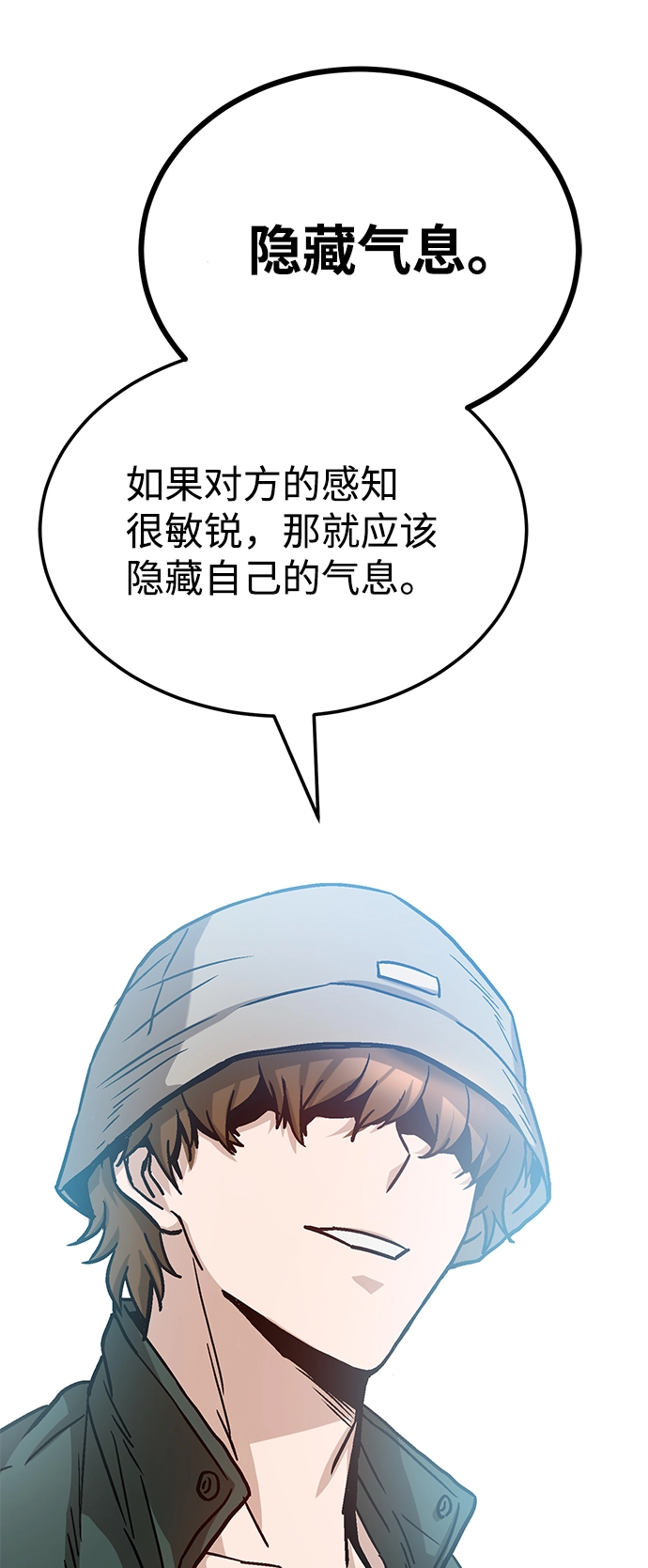 [第7话] 两种战斗方法 第52页