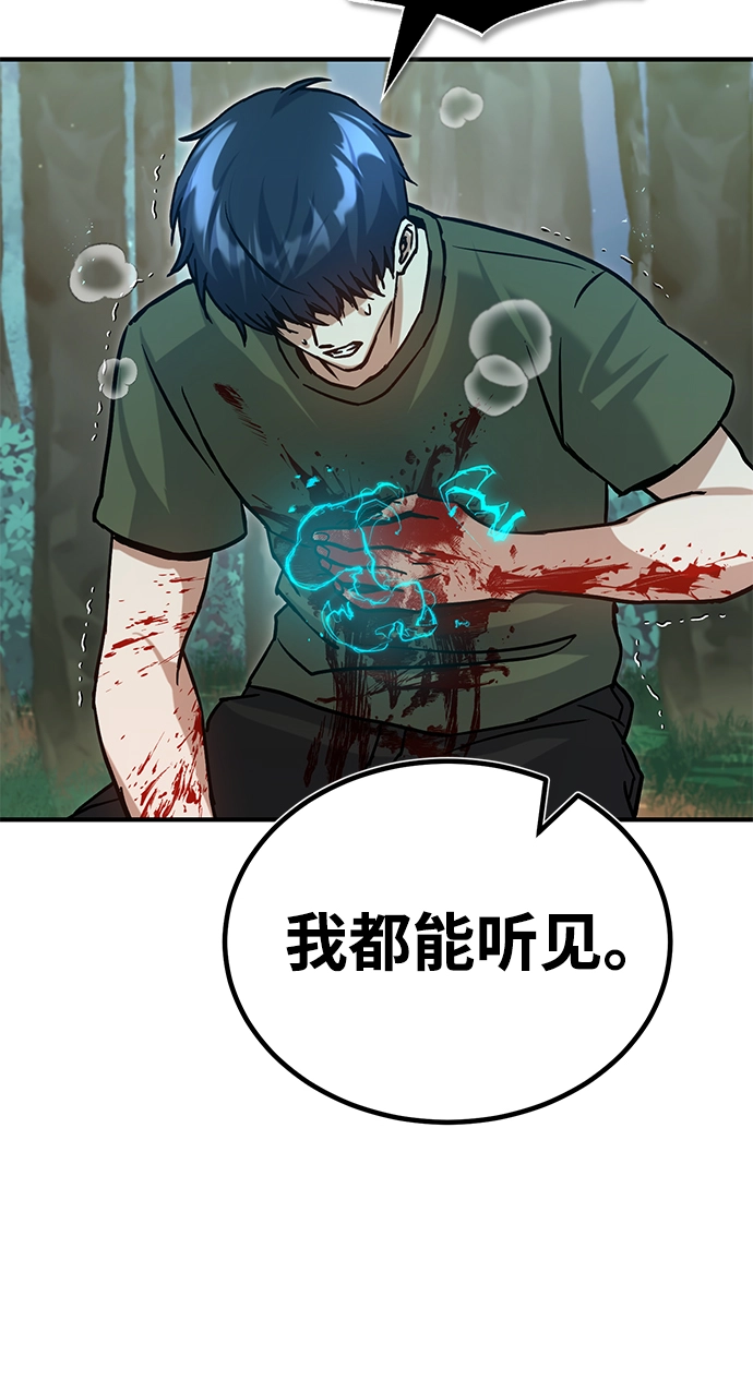 [第7话] 两种战斗方法 第54页