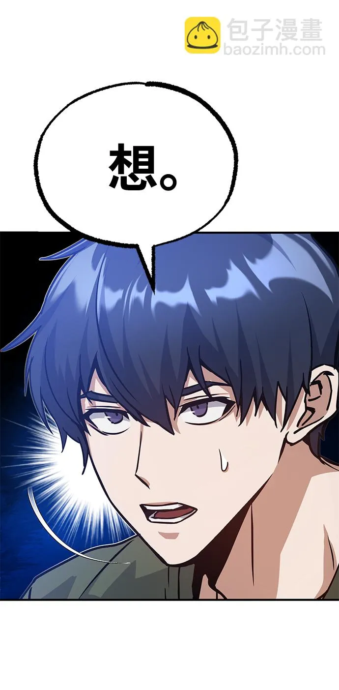 [第7话] 两种战斗方法 第57页