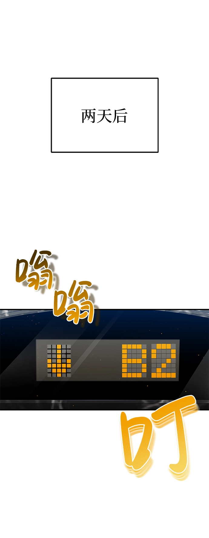 [第7话] 两种战斗方法 第58页