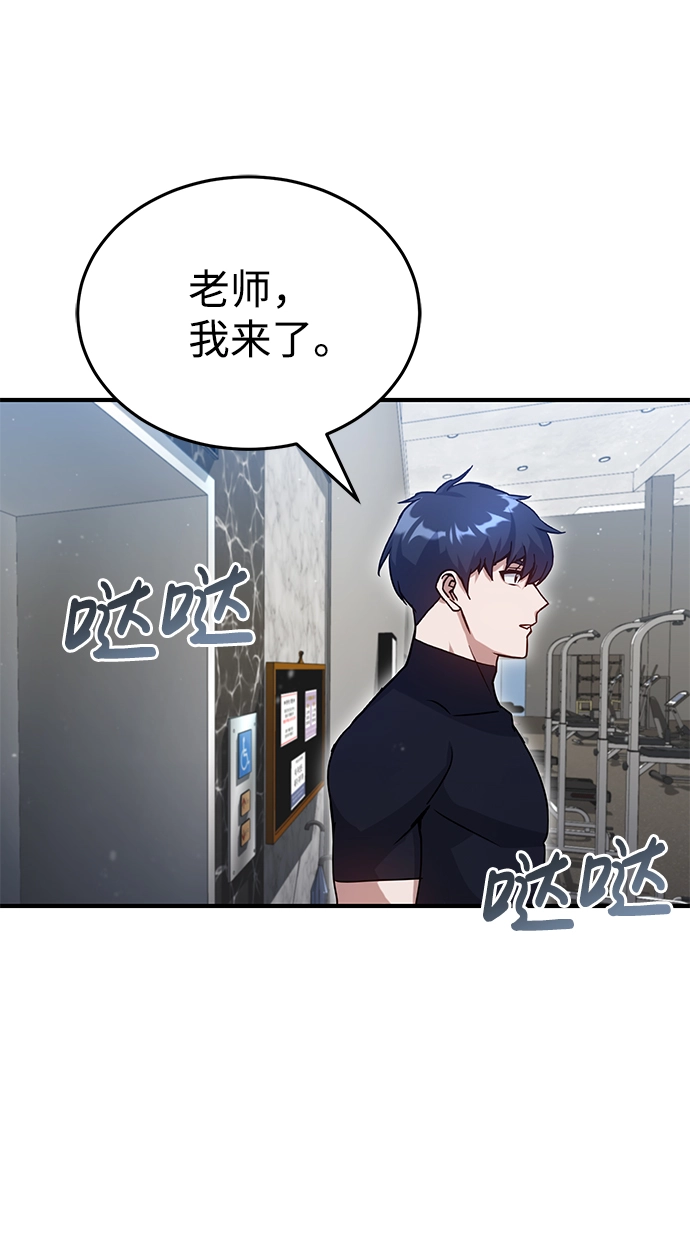 [第7话] 两种战斗方法 第59页
