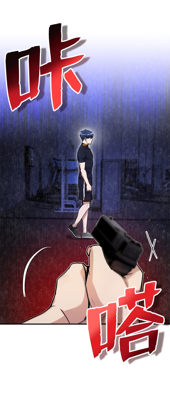 [第7话] 两种战斗方法 第60页