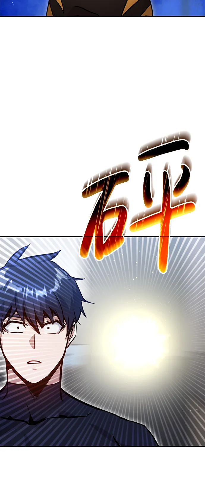 [第7话] 两种战斗方法 第62页