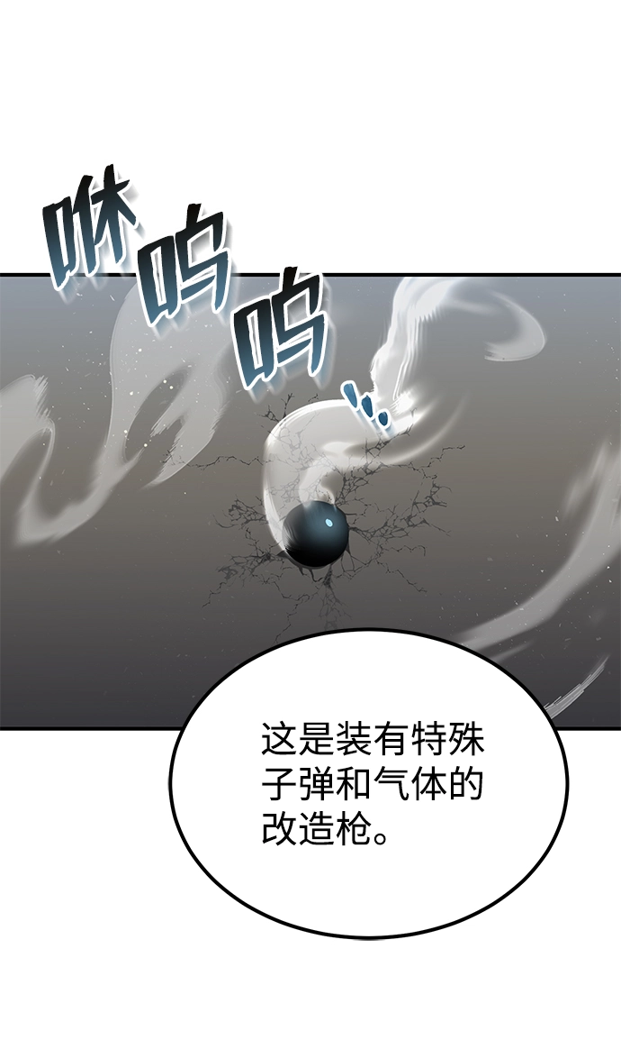 [第7话] 两种战斗方法 第63页