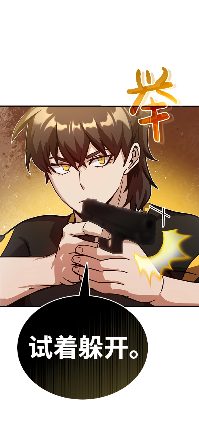 [第7话] 两种战斗方法 第64页