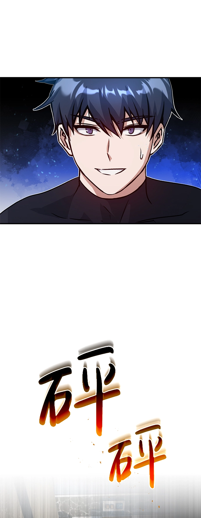 [第7话] 两种战斗方法 第65页