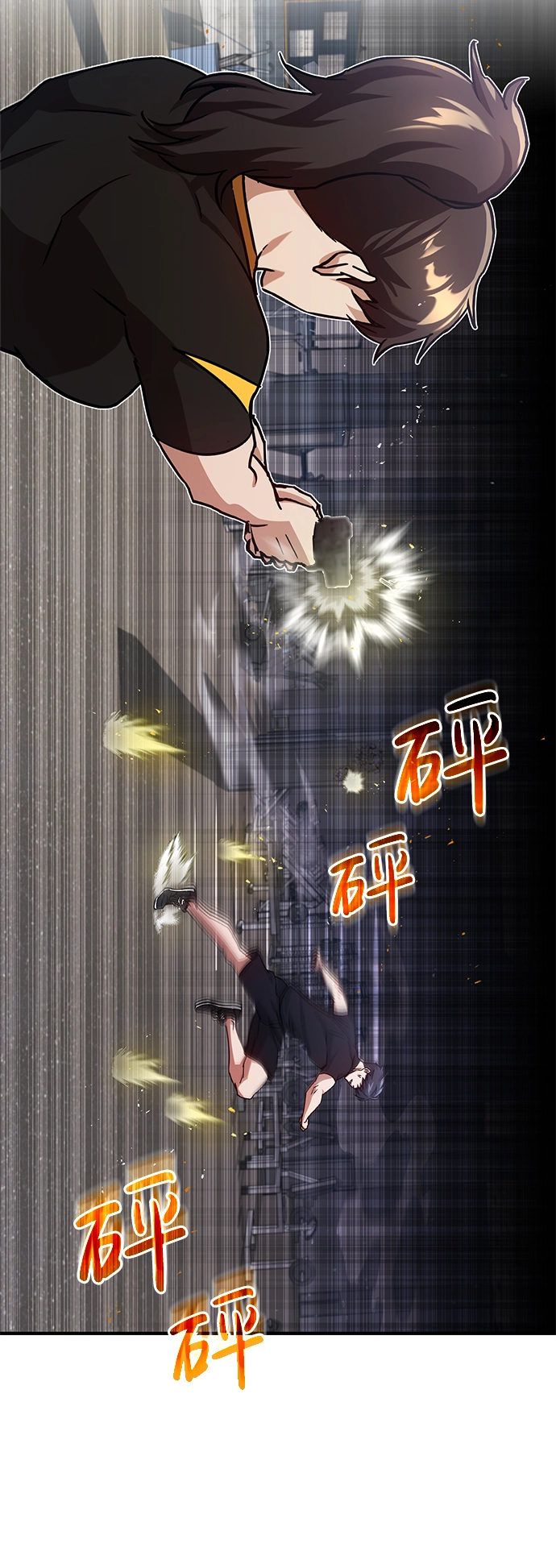 [第7话] 两种战斗方法 第66页