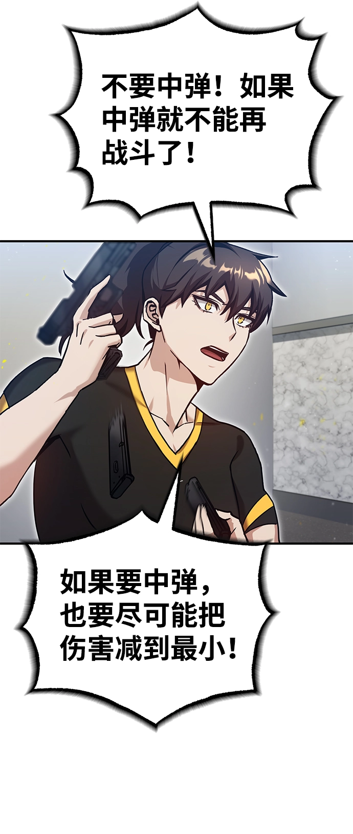 [第7话] 两种战斗方法 第72页