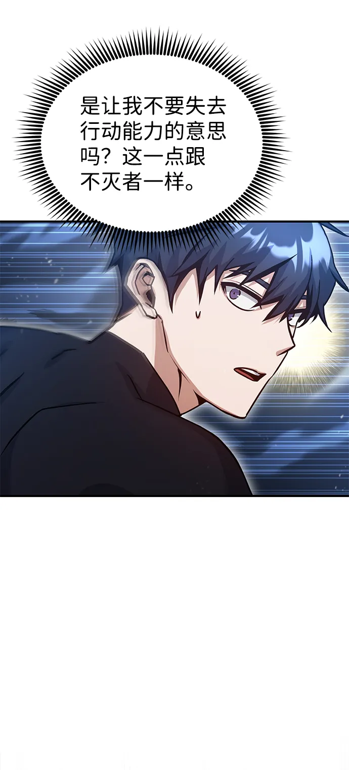 [第7话] 两种战斗方法 第73页