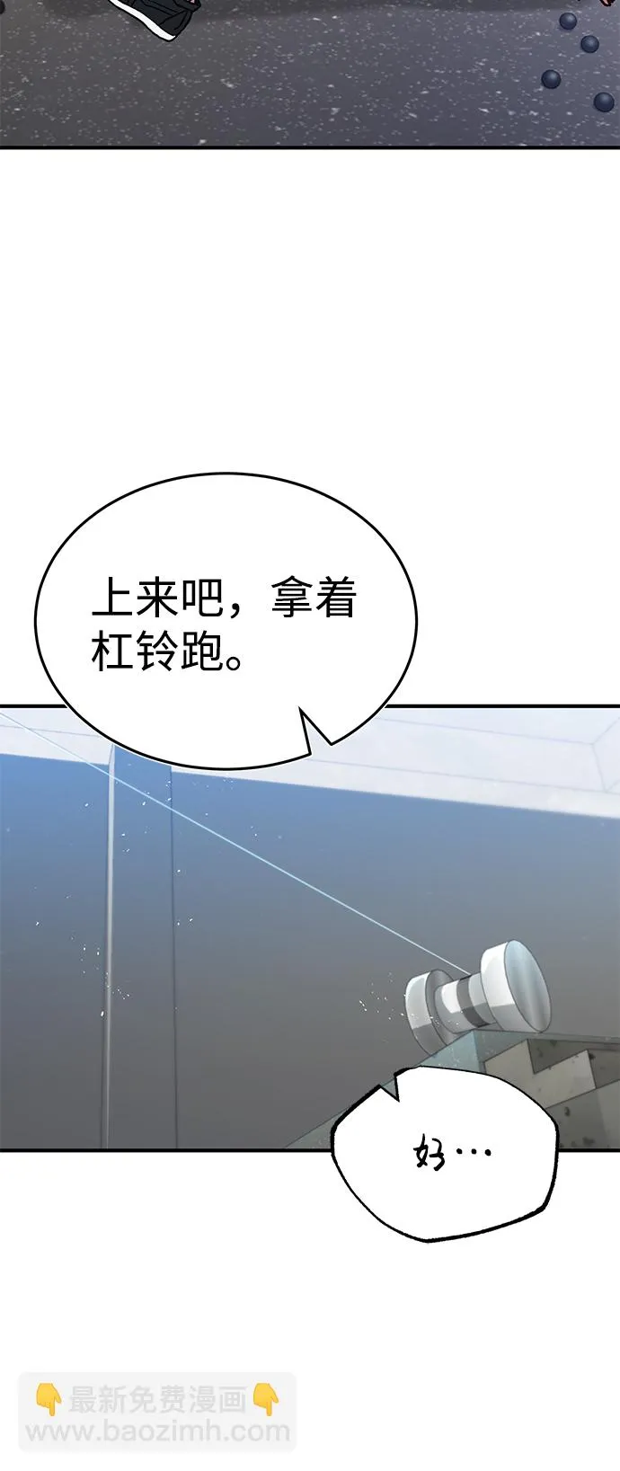 [第7话] 两种战斗方法 第85页