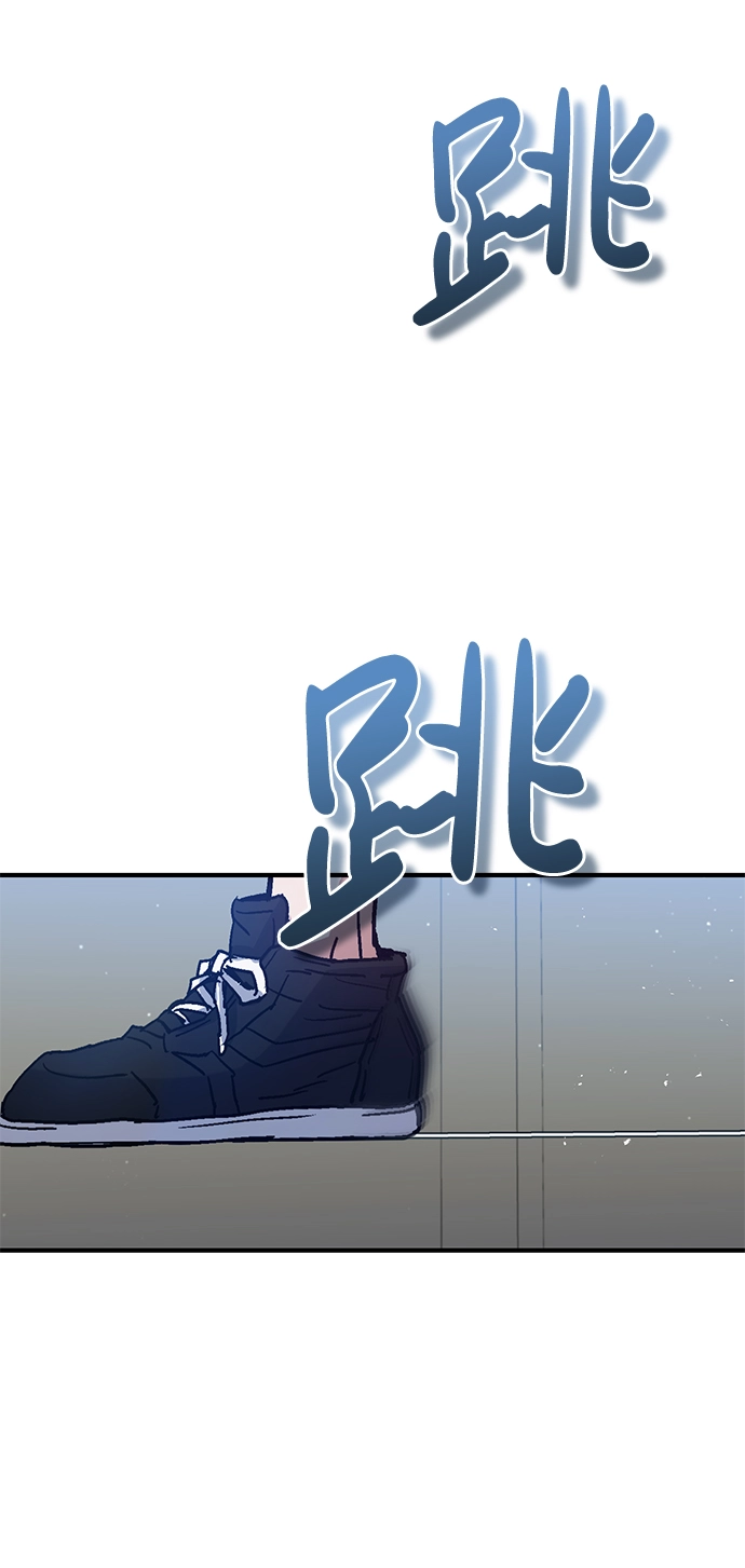 [第7话] 两种战斗方法 第87页