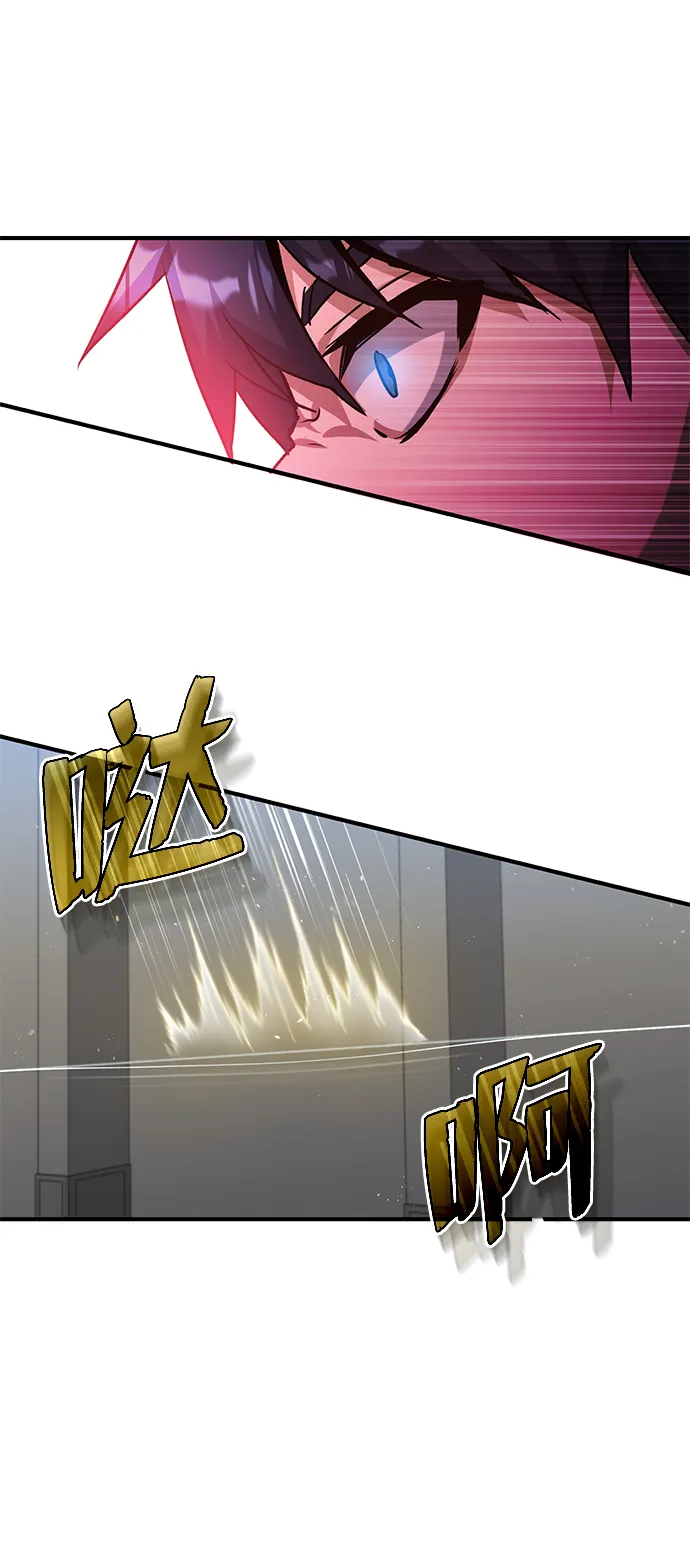 [第7话] 两种战斗方法 第90页