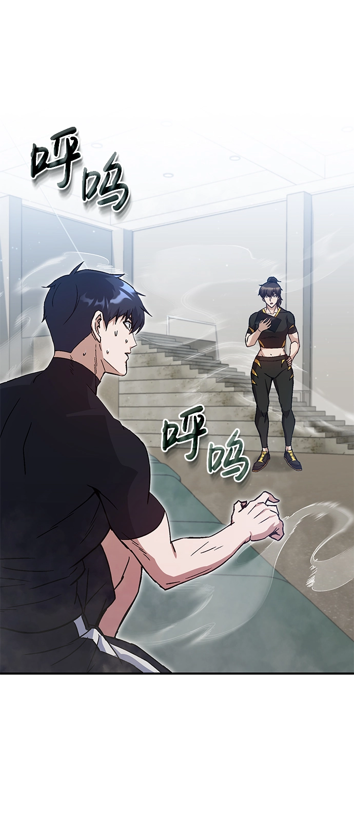 [第7话] 两种战斗方法 第93页
